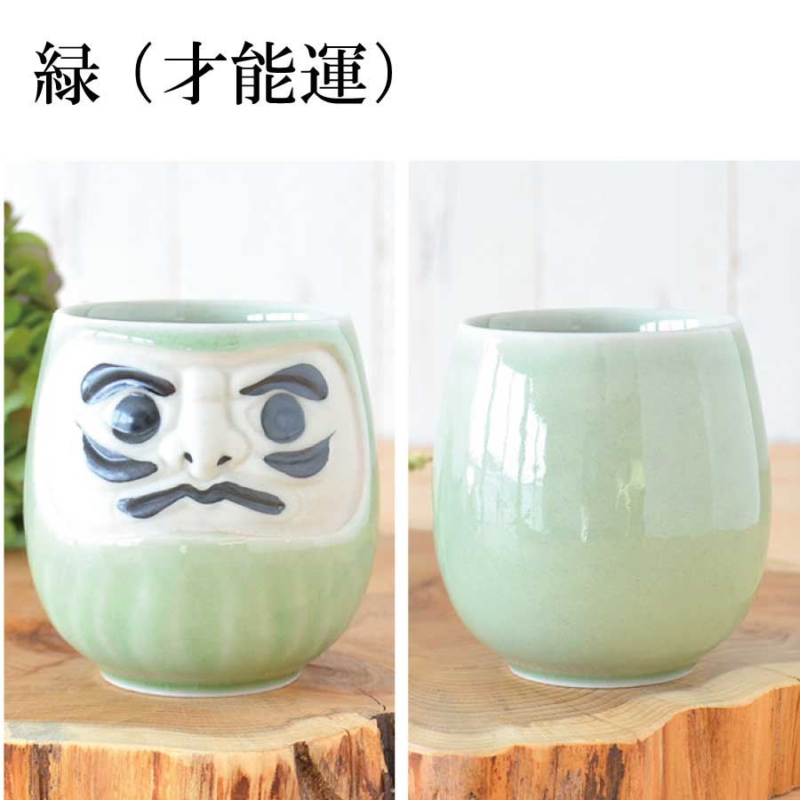 風水だるま湯呑 湯のみ おしゃれ 大きい ギフト おもしろい 風水 縁起物 日本製 美濃焼 和風 長寿祝い 贈り物 夫婦 和食器 還暦祝い 古希 喜寿 米寿 退職 定年 お祝い