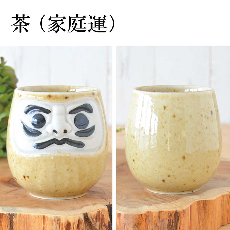 風水だるま湯呑 湯のみ おしゃれ ペア 大きい ギフト おもしろい 風水 縁起物 日本製 美濃焼 和風 長寿祝い 贈り物 夫婦 和食器 還暦祝い 古希 喜寿 米寿 退職 定年 お祝い