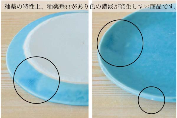 ターコイズ36ボウル 12cm 小鉢 小皿 ミニボウル おしゃれ アジアン ブルー 水色 マット 海 うつわ かわいい 日本製 美濃焼 陶磁器 食洗機使用可 電子レンジ使用可 カクニ