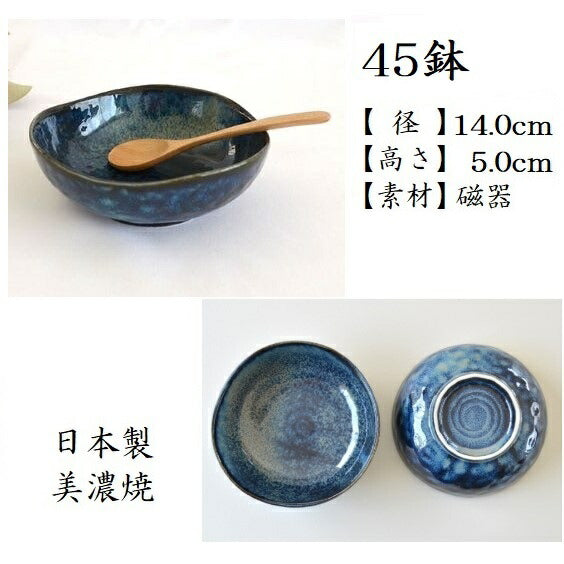 緑彩 取鉢 4.5鉢 おしゃれ 緑 シンプル 電子レンジ使用可 食洗機使用可 日本製 美濃焼 カクニ KAKUNI