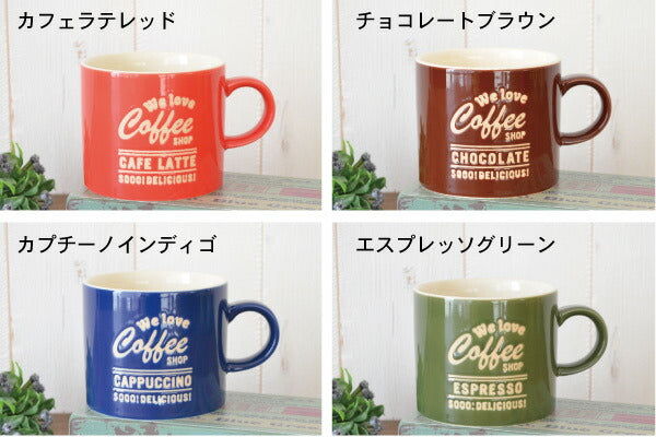 コーヒーショップマグ 陶器 マグカップ 大きめ 可愛い 大きい おしゃれ 330ml 北欧 会社 日本製 美濃焼 食器 かわいい カフェ シンプル ギフト プレゼント 箱入り ラッピング カクニ KAKUNI コーヒーカップ
