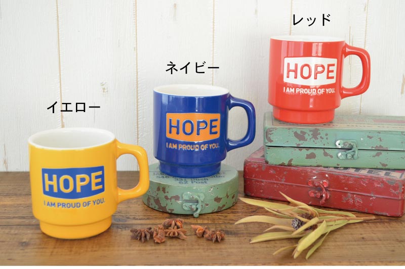 HOPEマグ【ホープ 美濃焼 マグカップ かわいい 北欧 大きい カラー おしゃれ 日本製 コップ カップ 食器 カフェ シンプル ギフト プレゼント 箱入り カクニ 】