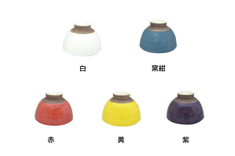 一珍リング飯碗 茶碗 飯碗 ごはん茶碗 かわいい おしゃれ ナチュラル 白 黄 紺 紫 赤 こだわり かっこいい 子供 小さめ ビビット 日本製 美濃焼 陶磁器 器