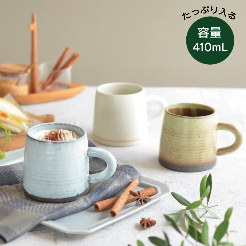 陶器 マグカップ 大きめ おしゃれ KINGマグ ナチュラル かわいい シンプル 大人 プレゼント ギフト 大き目 大きいサイズ スープマグ 国産 日本製 美濃焼 カクニ KAKUNI