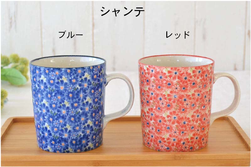軽いマグ アラベスク シャンテ さくら園 軽い マグカップ 持ち易い 子供用 介護 敬老の日 唐草柄 お揃い 伝統柄 和風 日本製 美濃 贈り物 コーヒーカップ 赤 青 電子レンジ使用可 食洗機使用可 KAKUNI カクニ