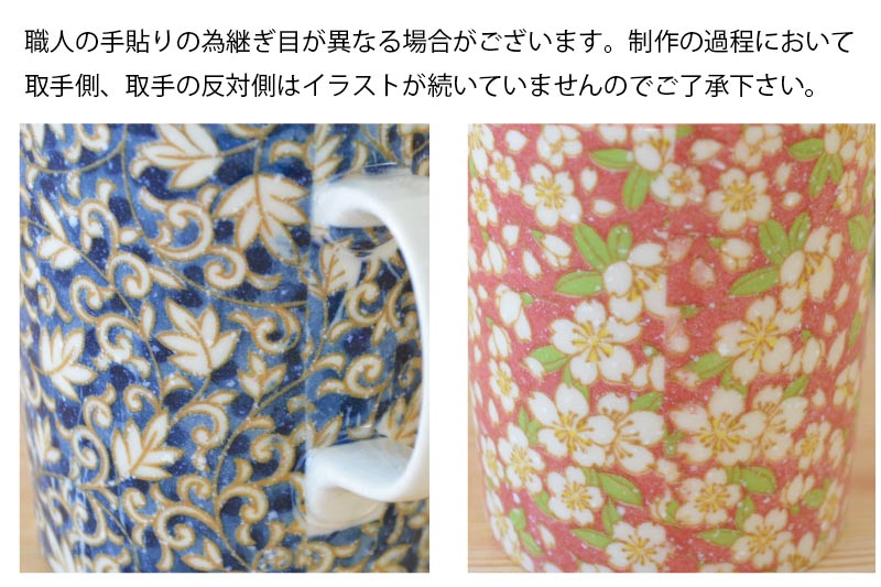 軽いマグ アラベスク シャンテ さくら園 軽い マグカップ 持ち易い 子供用 介護 敬老の日 唐草柄 お揃い 伝統柄 和風 日本製 美濃 贈り物 コーヒーカップ 赤 青 電子レンジ使用可 食洗機使用可 KAKUNI カクニ