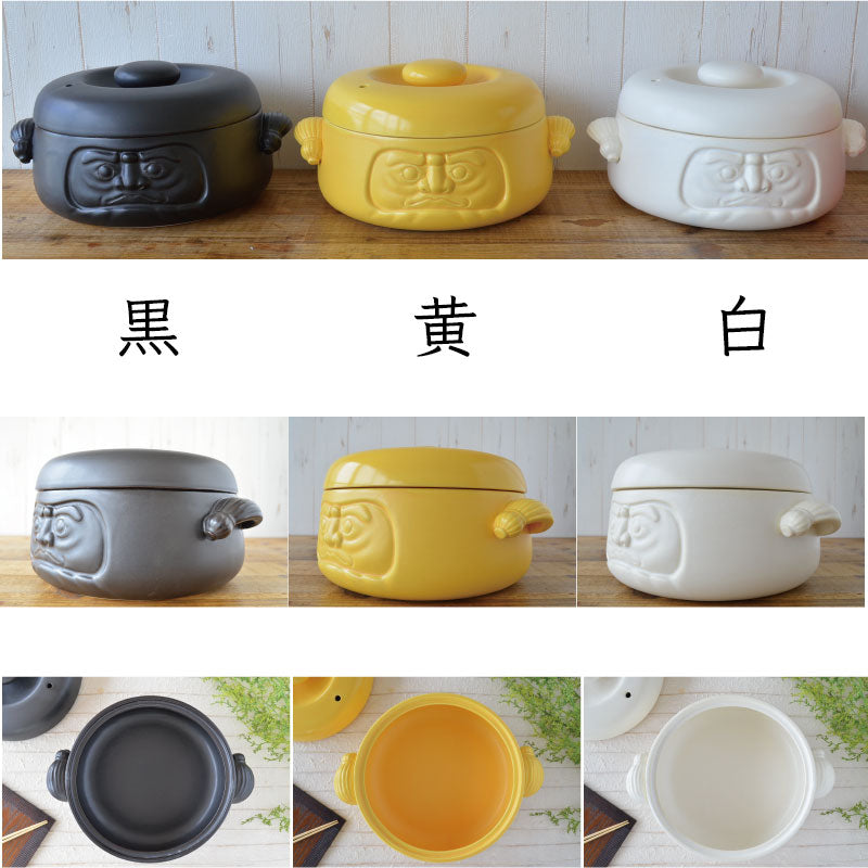 男前だるま 8号土鍋 土鍋 8号 陶器 常滑焼 黒 白 黄 鍋 おしゃれ おもしろい かっこいい 日本製 ギフト 新築祝い 陶器 プレゼント 達磨 だるま 縁起物 新築祝い 新生活