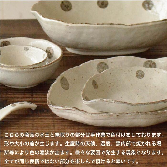 K52026 水玉白唐津 楕円ボール(大)カレー皿 オムライス パスタ サラダ 盛鉢 おしゃれ シンプル かわいい 粉引 変形 日本製 美濃焼 食器 白い 模様 食洗機対応 電子レンジ使用可 カフェ風 プレゼント ギフト カクニ