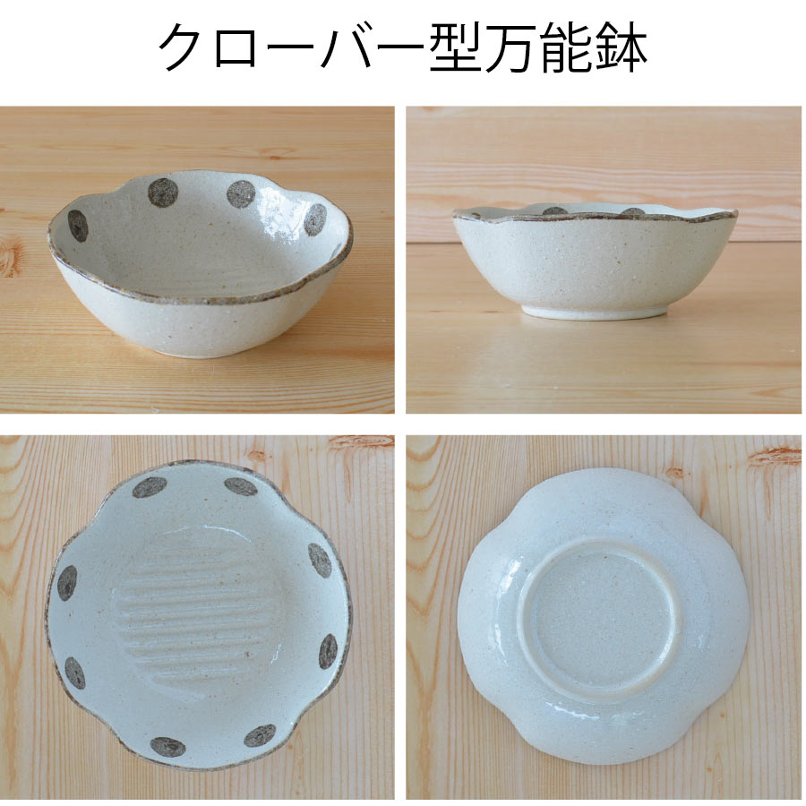 K61037 水玉白唐津 クローバー型万能鉢 冷奴 豆腐 小鉢 鉢 おしゃれ シンプル 白い 水玉 かわいい 陶器 鉢 粉引 日本製 美濃焼 食器 食洗機対応 電子レンジ使用可 カフェ風 プレゼント ギフト 新生活 引っ越し祝い カクニ KAKUNI