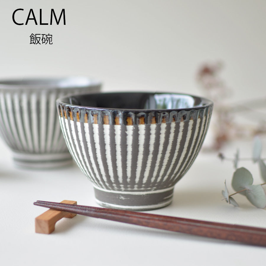 カーム削ぎ入り飯碗【お茶碗 オシャレ かっこいい 大きい 男性用 北欧 シンプル 日本製 美濃焼 食器 食洗機使用可 電子レンジ 使用可プレゼント ギフト カクニ KAKUNI】