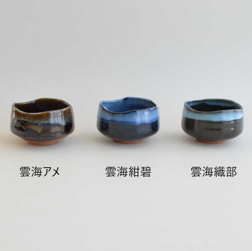 渕波抹茶碗 和食器 おうち うつわ 抹茶 抹茶碗 お茶 カフェ 食器 陶器 茶道 誕生日 ギフト 食器 おしゃれ かわいい かっこいい シンプル 陶器 北欧 和食器 風