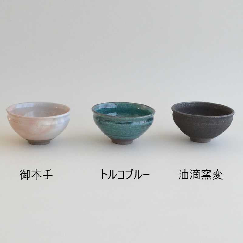 平型抹茶碗