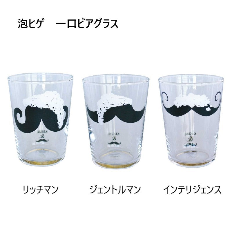 泡ヒゲ 一口ビアグラス グラス かわいい 180ml POP 人気 プレゼント ギフト コップ カップ カクニ 食器 おしゃれ かわいい かっこいい シンプル 陶器 北欧 和食器 風