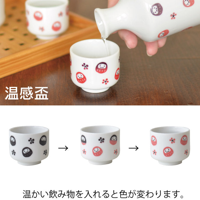 だるま堂 色が変わるだるま温感盃 さかずき 盃 おしゃれ かっこいい 陶器 器 食器 日本製 美濃焼 電子レンジ対応 食洗機対応 酒器 お酒 和風 ギフト プレゼント 贈り物 父の日 敬老の日 誕生日プレゼント カクニ