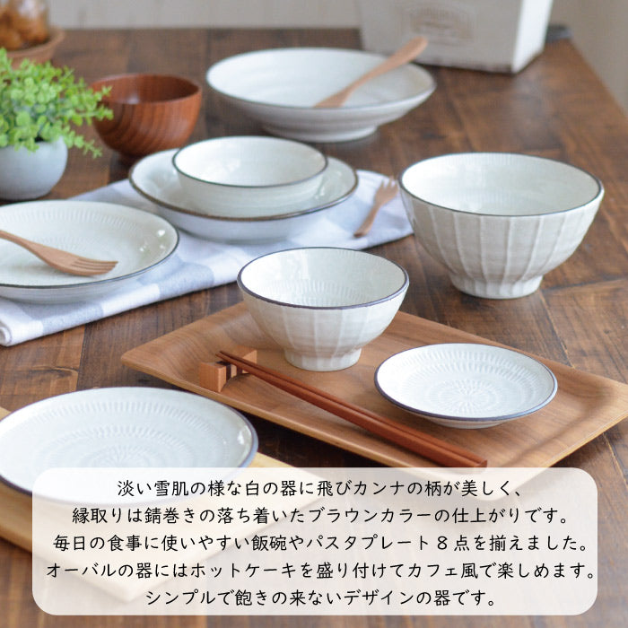スパイラル8点陶器 セット 皿 飯碗 どんぶり 鉢 シンプル 食器 うつわ おしゃれ かわいい かっこいい 人気 お買い得 日本製 国産 美濃焼 引っ越し祝い 結婚祝い プレゼント カクニ KAKUNI 1人暮らしセット 新生活