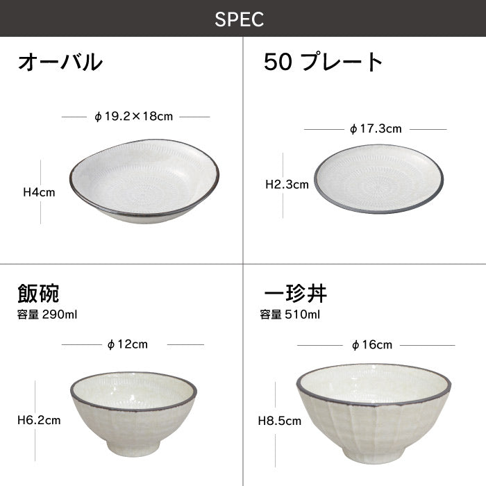 スパイラル8点陶器 セット 皿 飯碗 どんぶり 鉢 シンプル 食器 うつわ おしゃれ かわいい かっこいい 人気 お買い得 日本製 国産 美濃焼 引っ越し祝い 結婚祝い プレゼント カクニ KAKUNI 1人暮らしセット 新生活