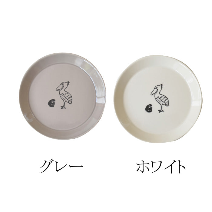 だるまとハシビロコウナチュラルプレート(S)取り皿 小皿 朝食 プレート おしゃれ シンプル かわいい かっこいい 国産 日本製 陶器 日本製 美濃焼 食器 食洗機対応 電子レンジ対応 ギフト 動物柄 鳥柄 はしびろこう だるま