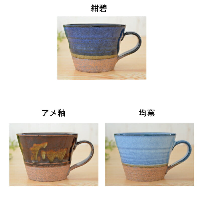 クラフトマグ マグカップ おしゃれ かわいい 可愛い シンプル コーヒーマグ スープマグ ギフト プレゼント 日本製 美濃焼 陶器 紺 アメ 均窯 水色 KAKUNI カクニ