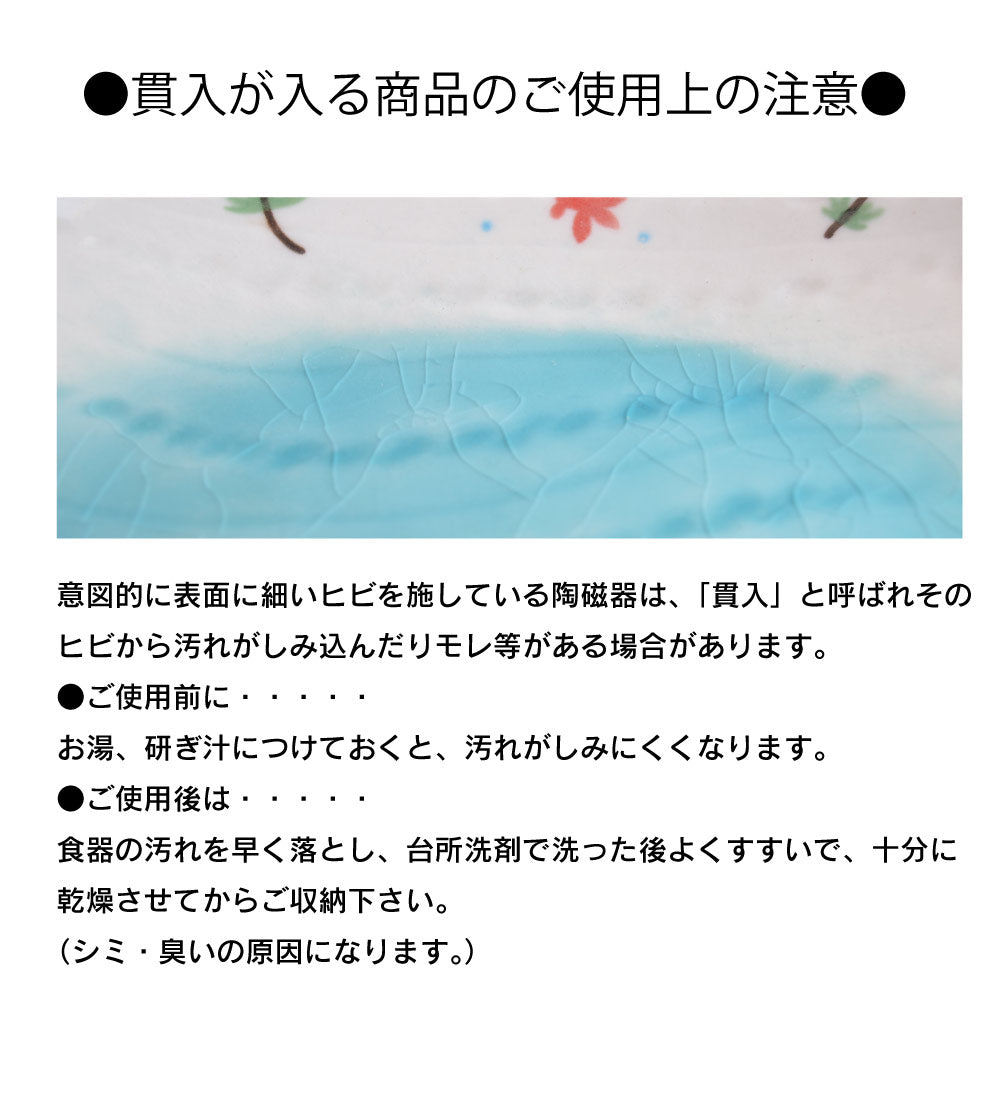 平型抹茶碗