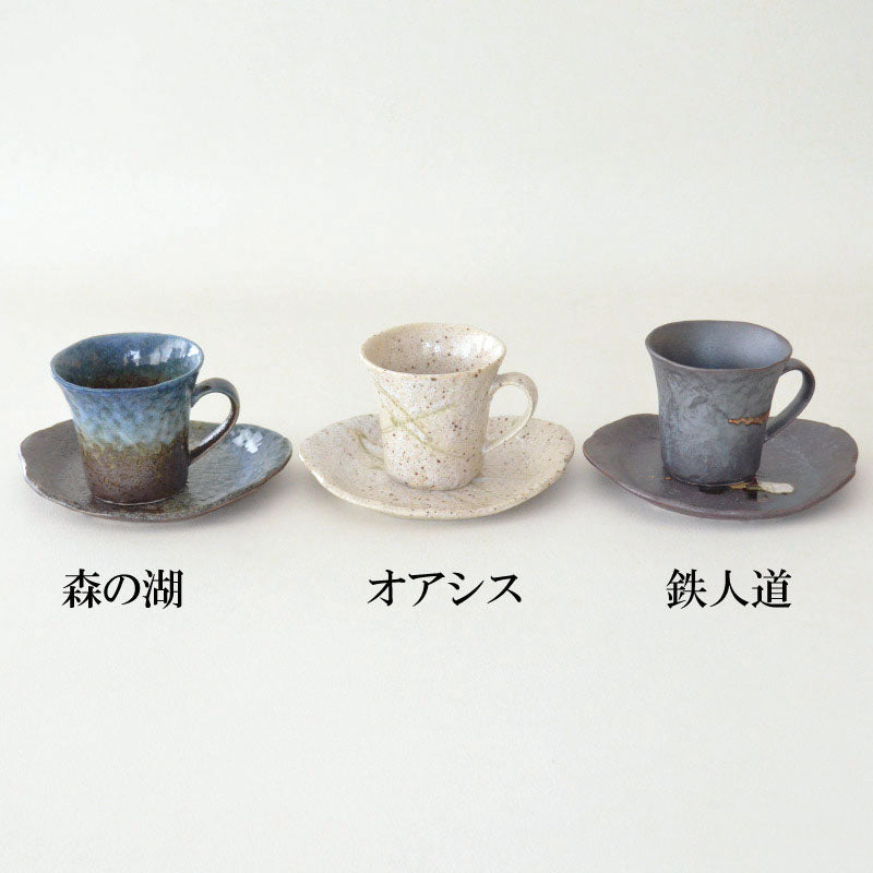 カップ&ソーサー 鉄人 森の湖 オアシス おしゃれ コーヒーカップ 珈琲 紅茶 ティーカップ ギフト 食洗機使用可 電子レンジ使用可 日本製 美濃焼 カクニ