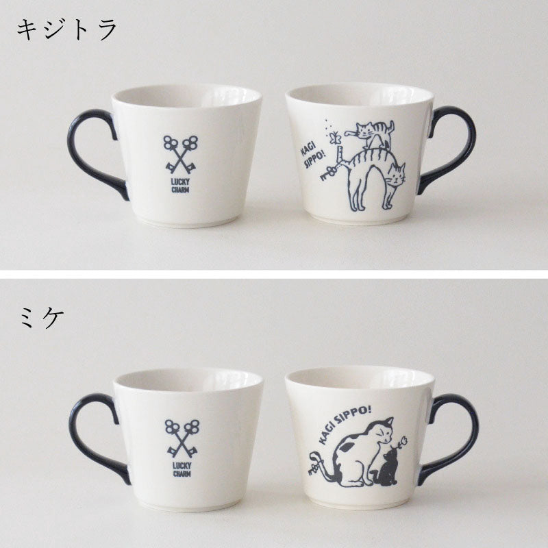 鍵ネコマグ マグカップ おしゃれ 猫 ネコ ナチュラル 陶器 かわいい シンプル 電子レンジ使用可 食洗機使用可 日本製 美濃焼 カクニ KAKUNI 誕生日 ギフト プレゼント おしゃれ カップル 記念日 女子 女性 嬉しい