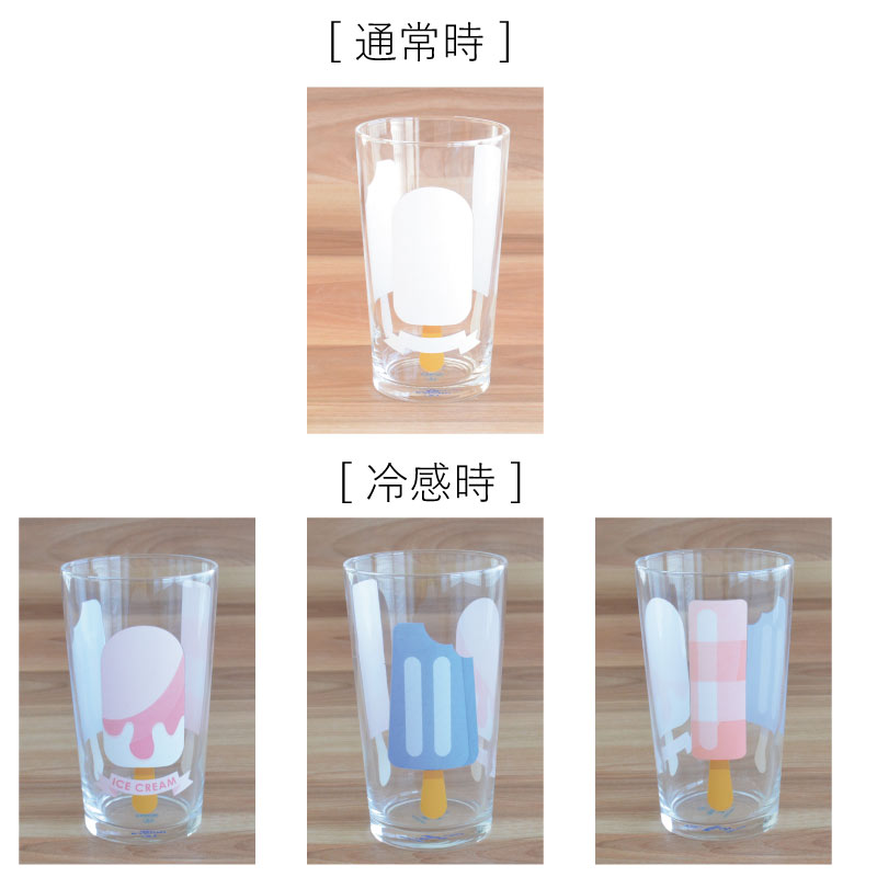 冷感グラス アイスキャンディー 2個セット おしゃれ コップ 冷感 色が変わる かわいい かっこいい 誕生日 お祝い 305ml プレゼント ギフト 日本製 冷感グラス レトロ食器 レトロ雑貨 カクニ KAKUNI 送料無料