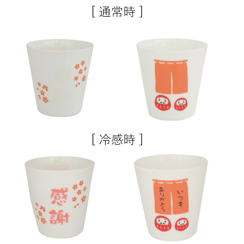 だるま 冷感陶製薄はりカップ おしゃれ コップ 絵が浮き出る 冷感 おもしろい かわいい だるま 記念日 誕生日 お祝い400ml プレゼント ギフト 日本製 カップ 冷感グラス ガラス カクニ
