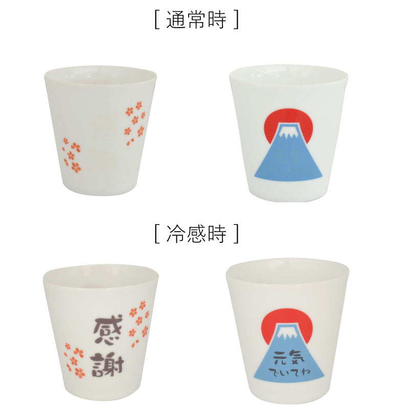 富士山 冷感陶製薄はりカップ おしゃれ コップ 絵が浮き出る 冷感 おもしろい かわいい 富士山 記念日 誕生日 お祝い400ml プレゼント ギフト 日本製 カップ 冷感グラス ガラス カクニ