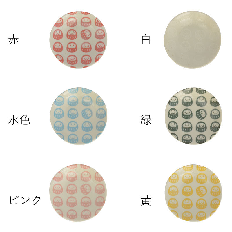 だるま豆皿 醤油 皿 おしゃれ だるま シンプル 小さめ 9cm かわいい プレート 薬味 手塩皿 調味料 陶器 日本製 和風 美濃焼 食器 食洗機使用可 電子レンジ使用可 カクニ 縁起物 おもしろい