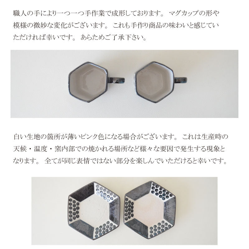 六角あられカップ&ソーサー ティーカップ コーヒーカップ カップアンドソーサー おしゃれ 北欧 ドット 和モダン 和風 誕生日 結婚祝い お返し プレゼント ギフト 食洗機対応 電子レンジ対応 カクニ