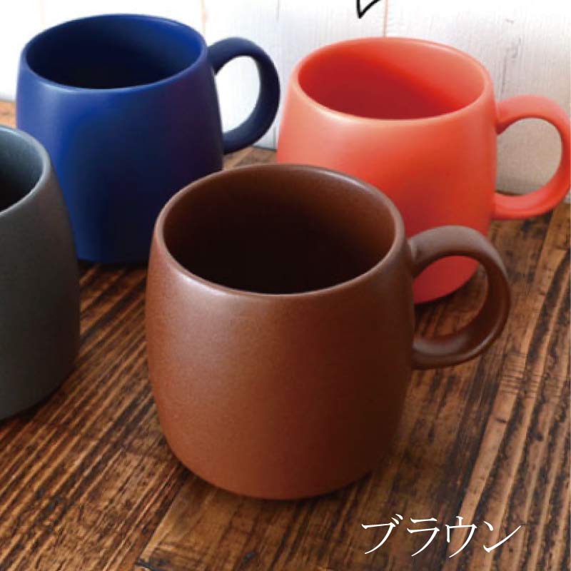MIST OPA マグ ミスト マグカップ 可愛い 陶器 かわいい 大きめ 大きい 350ml おしゃれ 北欧 赤 青 ブラウン かっこいい 大容量 会社 日本製 美濃焼 陶磁器 食器 電子レンジ対応 食洗機対応 カクニ