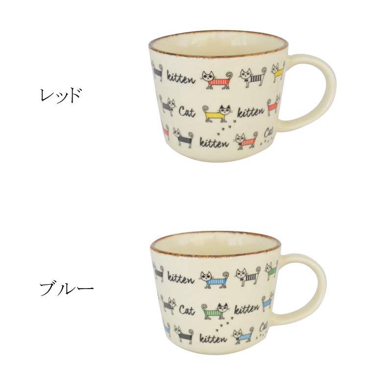 ねこねこマグ マグカップ 可愛い おしゃれ かわいい ネコ 猫 ネコ柄 北欧 300ml 大きい 日本製 コップ カップ 食器 シンプル ナチュラル 食洗機使用可 電子レンジ使用可 カクニ