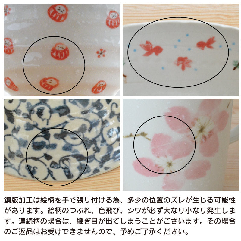 朱塗り友禅マグ【マグカップ おっしゃれ コーヒカップ 京都 着物柄 和風 友禅 赤 黒 抹茶 日本製 美濃焼 陶磁器 食器 レンジ対応 食洗機対応 KAKUNI カクニ】