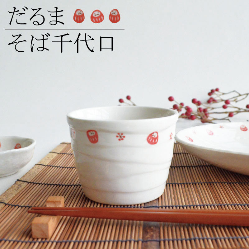 だるま そば千代口 8.4cm 白 蕎麦 美濃焼 食器 おしゃれ 可愛い かっこいい スマート シンプル ナチュラル カクニ オリジナル 日本産 インスタ映え 普段使い ギフト モダン 和 北欧
