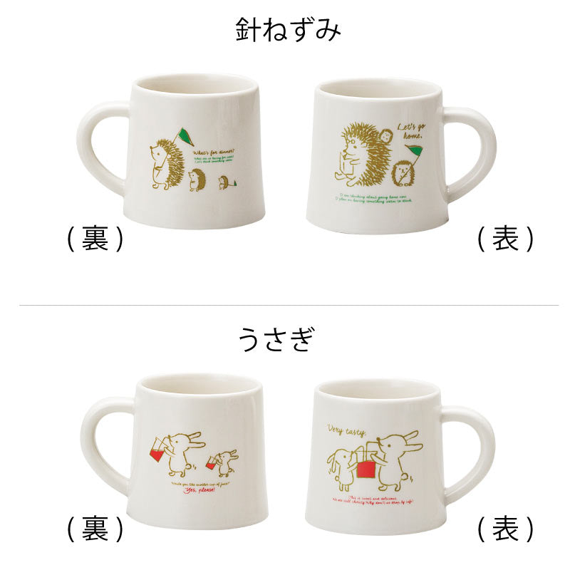 針ねずみとうさぎマグ【マグカップ おしゃれ 陶器 かわいい シンプル 電子レンジ使用可 食洗機使用可 日本製 美濃焼 カクニ KAKUNI】