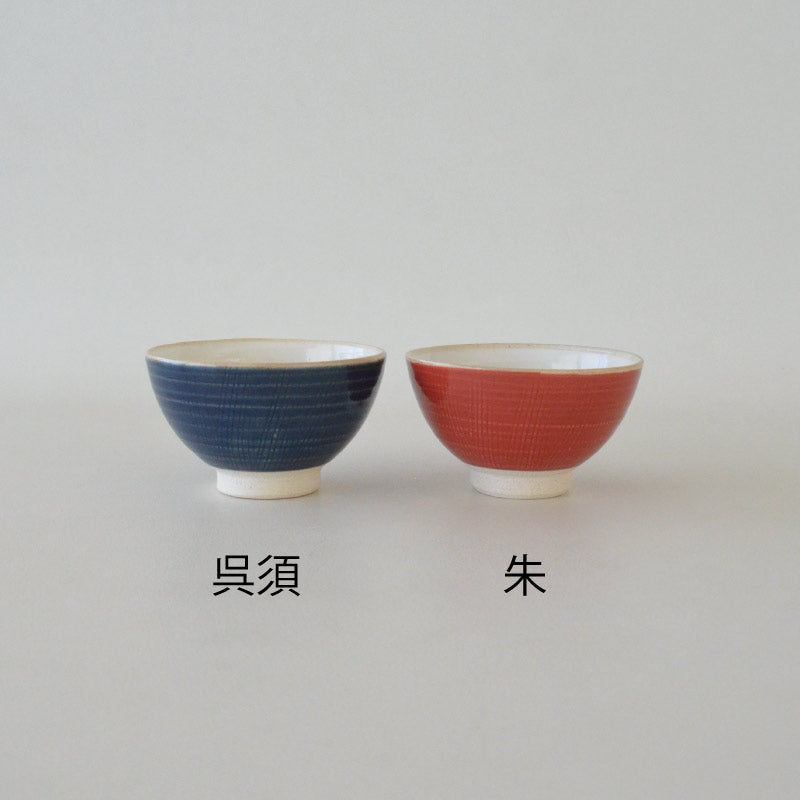 カンザシ 飯碗朱 茶碗 300ml おしゃれ ライスボール ご飯茶碗 陶器 美濃焼 夫婦茶碗 食器 モダン シンプル 誕生日 プレゼント ギフト 贈り物 還暦祝い 古希 喜寿