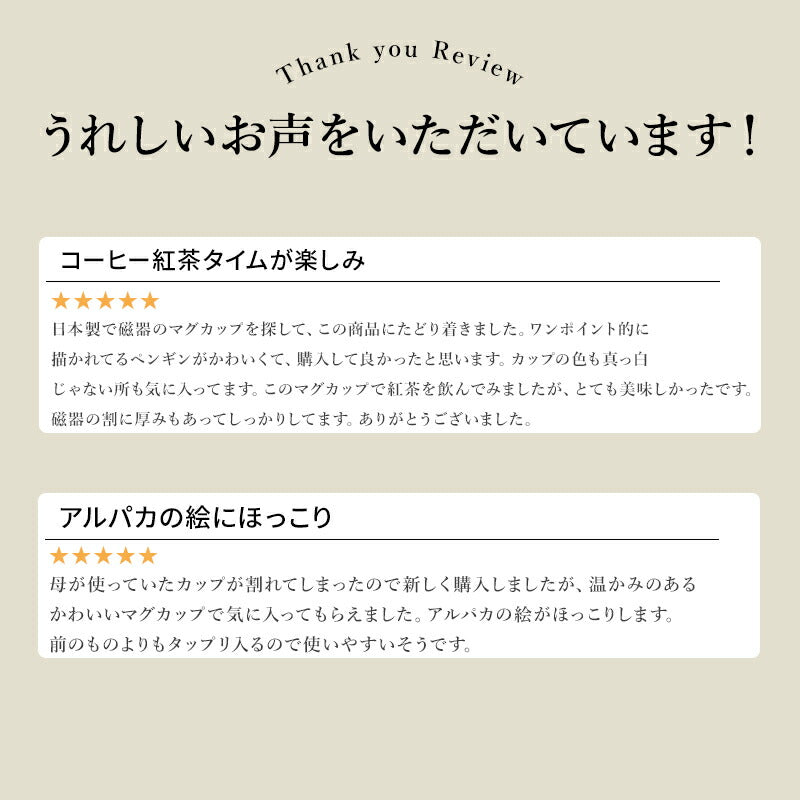 ほっこりアニマル花束マグ 陶器 マグカップ おしゃれ 大きめ 美濃焼 かわいい 可愛い 猫 レトロ ネコ ナチュラル シンプル 電子レンジ使用可 食洗機使用可 日本製 国産プレゼント ギフト 動物柄 カクニ KAKUNI