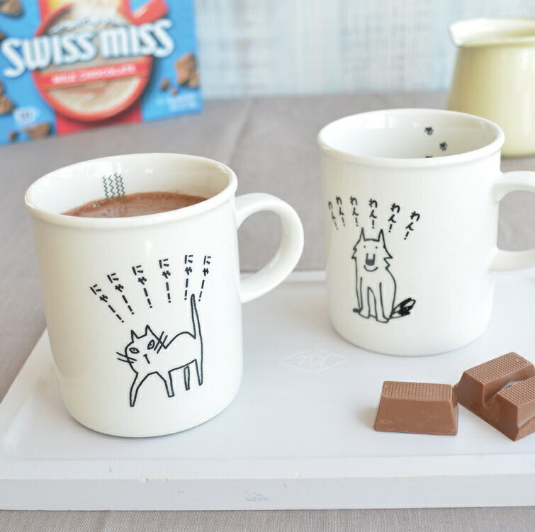 わんわんにゃーにゃーマグ マグカップ おしゃれ かわいい 可愛い ネコ 猫 ネコ柄 イヌ 犬 北欧 280ml 大きい 日本製 コップ カップ 食器 シンプル ナチュラル 食洗機使用可 電子レンジ使用可
