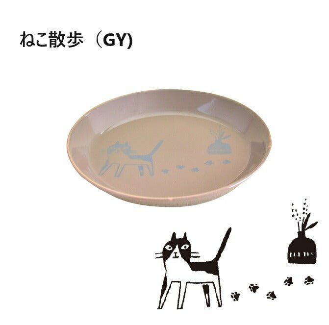 猫の暮らし方 14cm プレート(S) 食器 器 お皿 磁器 美濃焼 深め ツルツル 食洗機使用可能 電子レンジ使用可能 おしゃれ 可愛い シンプル 食卓 キッチン用品 ギフト プレゼント 贈り物