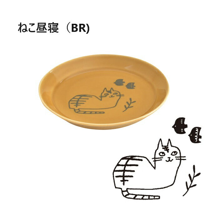 猫の暮らし方 14cm プレート(S) 食器 器 お皿 磁器 美濃焼 深め ツルツル 食洗機使用可能 電子レンジ使用可能 おしゃれ 可愛い シンプル 食卓 キッチン用品 ギフト プレゼント 贈り物