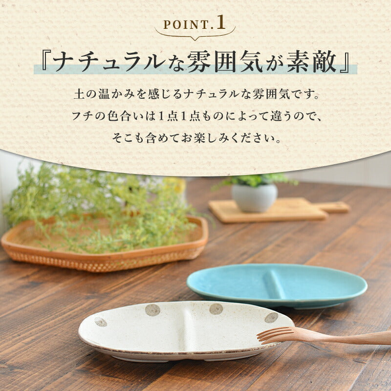 K12275 水玉白唐津 二つ仕切り皿 仕切り 皿 取り皿 おしゃれ シンプル 白 水玉 かわいい プレート ランチ 朝食 子供用 粉引 日本製 美濃焼 食器 食洗機対応 電子レンジ使用可 カフェ風 プレゼント ギフト カクニ KAKUNI