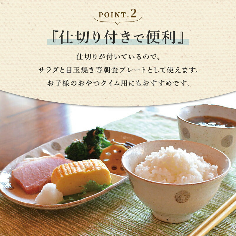 K12275 水玉白唐津 二つ仕切り皿 仕切り 皿 取り皿 おしゃれ シンプル 白 水玉 かわいい プレート ランチ 朝食 子供用 粉引 日本製 美濃焼 食器 食洗機対応 電子レンジ使用可 カフェ風 プレゼント ギフト カクニ KAKUNI