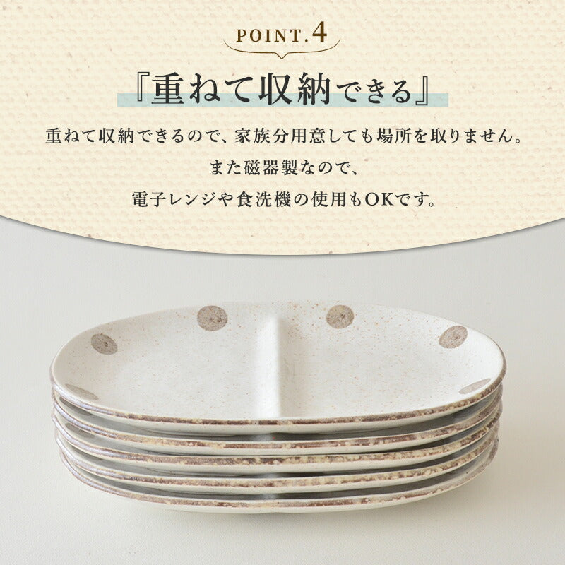 K12275 水玉白唐津 二つ仕切り皿 仕切り 皿 取り皿 おしゃれ シンプル 白 水玉 かわいい プレート ランチ 朝食 子供用 粉引 日本製 美濃焼 食器 食洗機対応 電子レンジ使用可 カフェ風 プレゼント ギフト カクニ KAKUNI