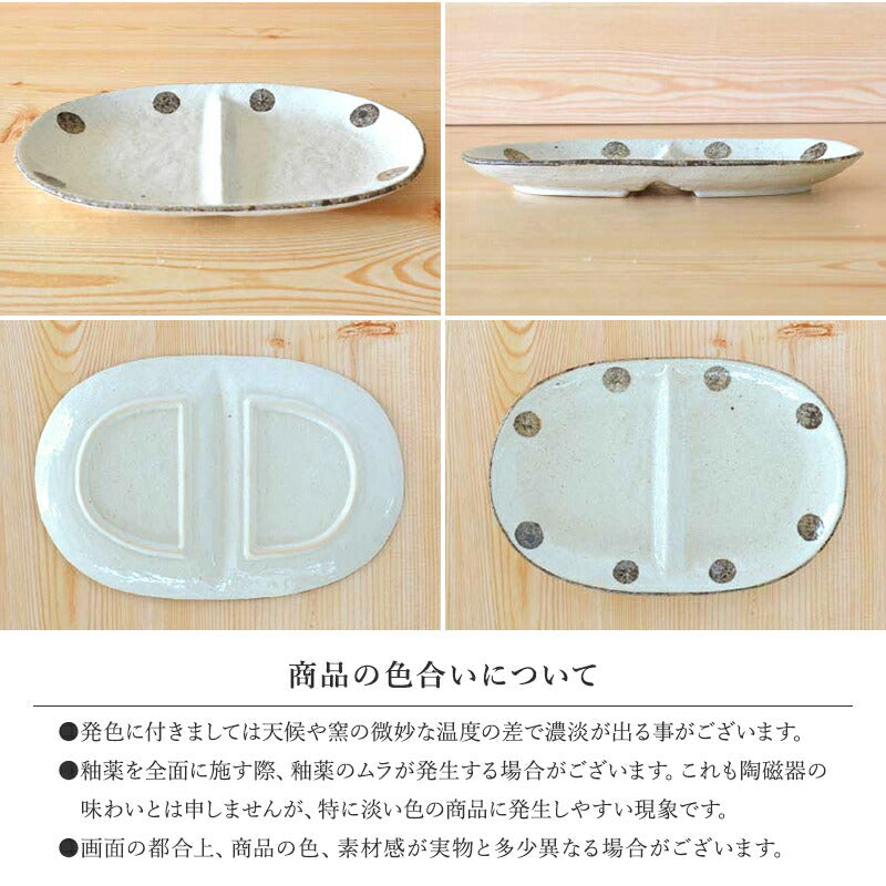K12275 水玉白唐津 二つ仕切り皿 仕切り 皿 取り皿 おしゃれ シンプル 白 水玉 かわいい プレート ランチ 朝食 子供用 粉引 日本製 美濃焼 食器 食洗機対応 電子レンジ使用可 カフェ風 プレゼント ギフト カクニ KAKUNI