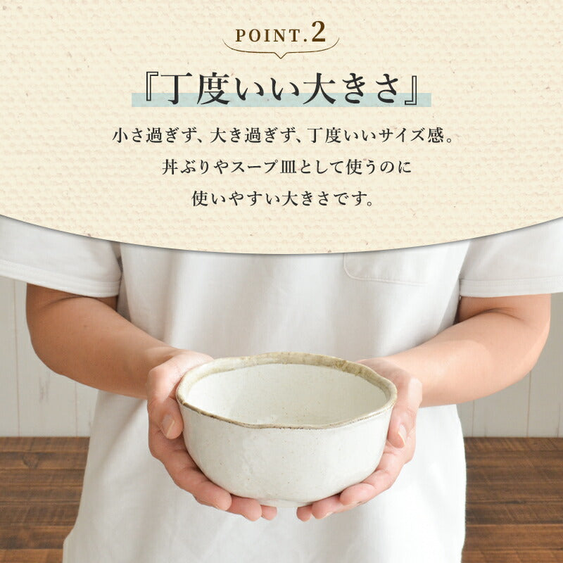白唐津 丸深鉢 どんぶり おしゃれ シチュー スープ チュラル 北欧 カフェ風 陶器 日本製 国産 陶器 美濃焼 和食 和食器 食器 茶碗 陶器 うつわ 皿 お家 おうち ごはん シンプル かわいい ギフト プレゼント 誕生日 贈り物