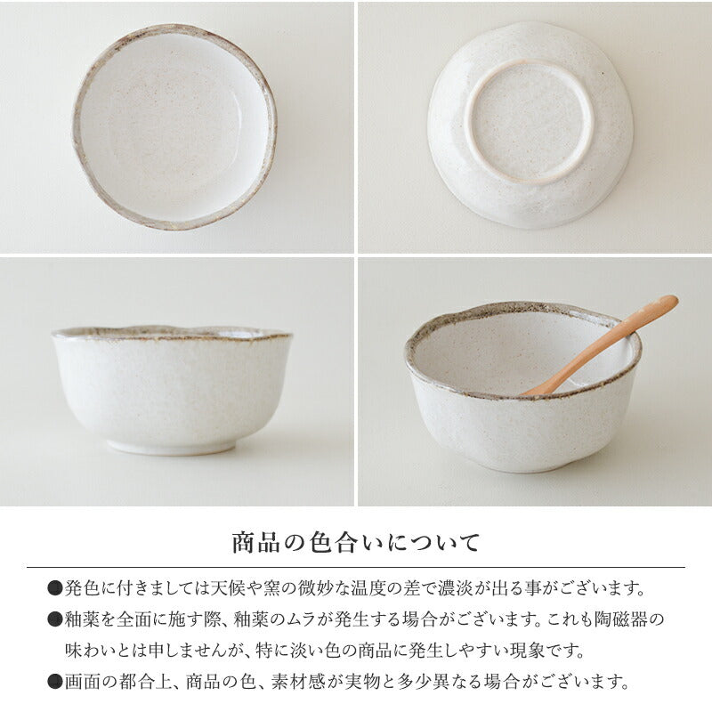 白唐津 丸深鉢 どんぶり おしゃれ シチュー スープ チュラル 北欧 カフェ風 陶器 日本製 国産 陶器 美濃焼 和食 和食器 食器 茶碗 陶器 うつわ 皿 お家 おうち ごはん シンプル かわいい ギフト プレゼント 誕生日 贈り物