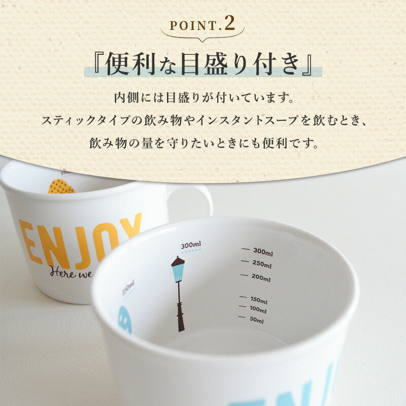 目盛付きホーロー風マグ 美濃焼 マグカップ かわいい 陶器 大きめ 軽量 目盛付 380ml 可愛い おしゃれ メモリ付き スープカップ 目盛り付き たっぷり 大容量 食洗機対応 電子レンジ対応 ギフト プレゼント 日本製