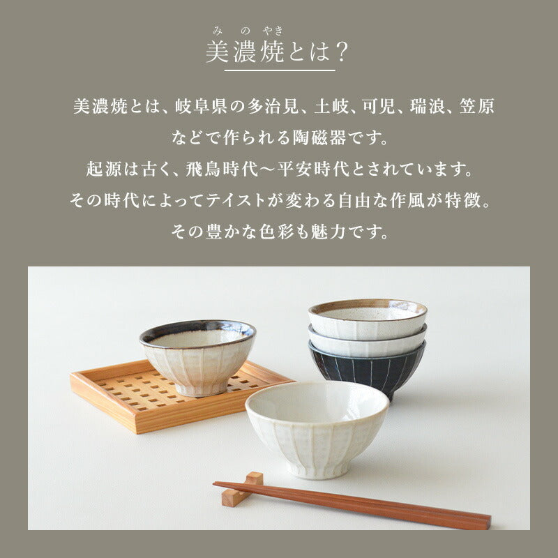 縞一珍飯碗 飯碗 お茶碗 おしゃれ シンプル ご飯茶碗 日本製 美濃焼 食器 白い 模様 食洗機使用可 電子レンジ使用可 子供 小さめ カフェ風 プレゼント ギフト カクニ KAKUNI