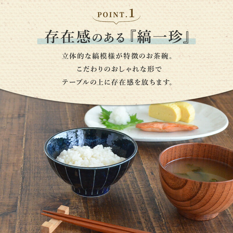 縞一珍飯碗 飯碗 お茶碗 おしゃれ シンプル ご飯茶碗 日本製 美濃焼 食器 白い 模様 食洗機使用可 電子レンジ使用可 子供 小さめ カフェ風 プレゼント ギフト カクニ KAKUNI