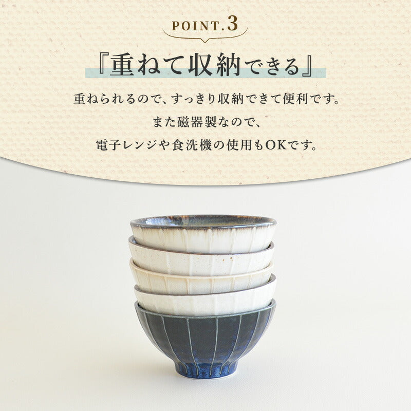 縞一珍飯碗 飯碗 お茶碗 おしゃれ シンプル ご飯茶碗 日本製 美濃焼 食器 白い 模様 食洗機使用可 電子レンジ使用可 子供 小さめ カフェ風 プレゼント ギフト カクニ KAKUNI